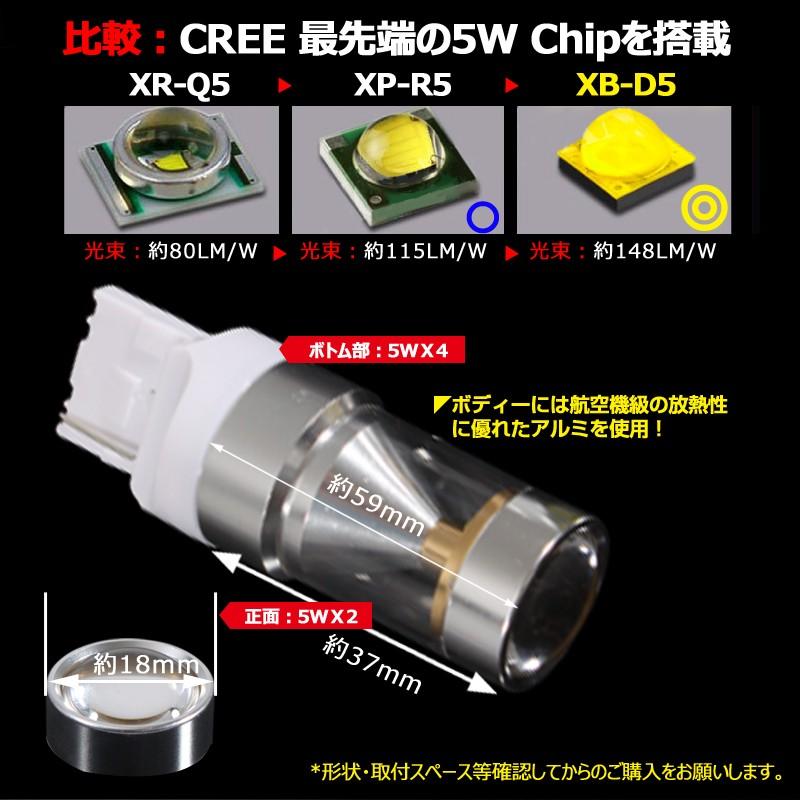 ALL CREE 30W LEDライト T20/7440 バック シングル球 LEDバルブ CREE XB-D5 ホワイト 白 2個 6000K 純正交換用 デイライト 12V24V兼用