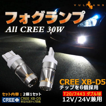 ALL CREE 30W LEDライト T20/7443 ブレーキ テール ダブル球 LEDバルブ CREE XB-D5 ホワイト 白 2個 6000K 純正交換用 デイライト 12V24V兼用