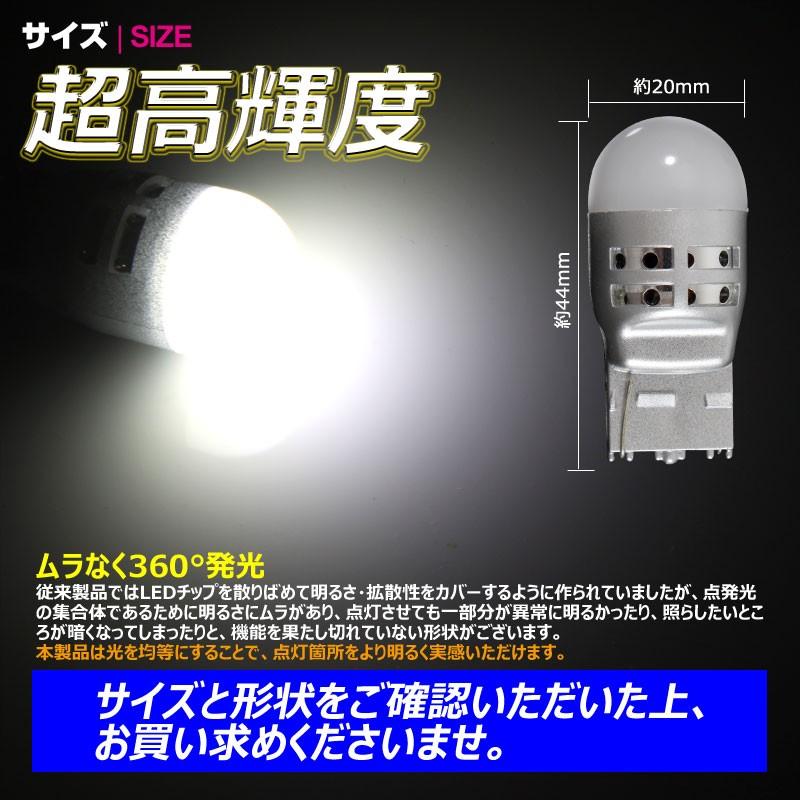 T20/7440 LEDシングル球 LEDバルブ 面発光 CREE 5W 360°無死角発光 12V/24V兼用 メッキコート仕様 2個