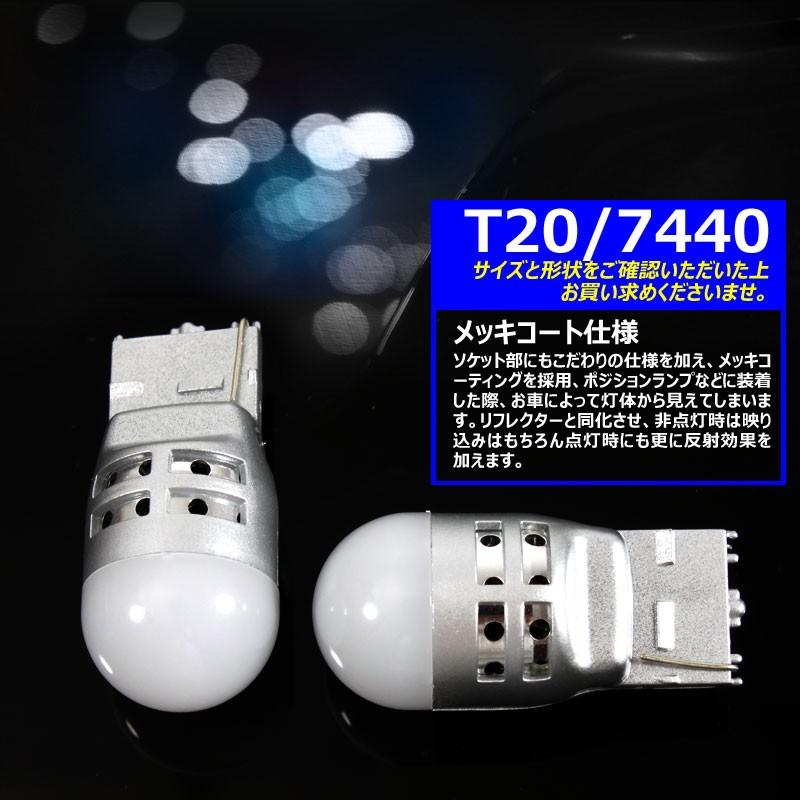T20/7440 LEDシングル球 LEDバルブ 面発光 CREE 5W 360°無死角発光 12V/24V兼用 メッキコート仕様 2個