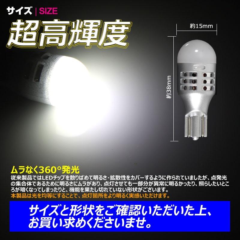 T15/T16 LEDシングル球 ウエッジ球 LEDバルブ 面発光 CREE 5W 360°無死角発光 12V/24V兼用 メッキコート仕様 2個