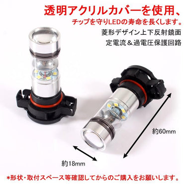 SHARP製 シャープ 75W 360度発光 LED フォグランプ 広角 PSX24W LEDフォグ フォグ 汎用 12V/24V対応 アルミヒートシンク LEDバルブ 白 ホワイト 2個