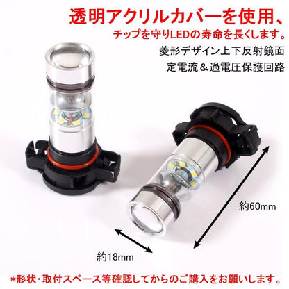 SHARP製 シャープ 75W 360度発光 LED フォグランプ 広角 PSX24W LEDフォグ フォグ 汎用 12V/24V対応 アルミヒートシンク LEDバルブ 白 ホワイト 2個