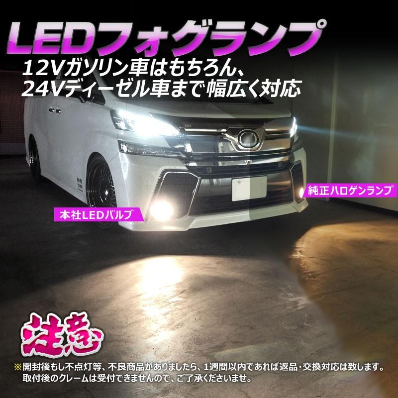 SHARP製 シャープ 75W 360度発光 LED フォグランプ 広角 PSX24W LEDフォグ フォグ 汎用 12V/24V対応 アルミヒートシンク LEDバルブ 白 ホワイト 2個