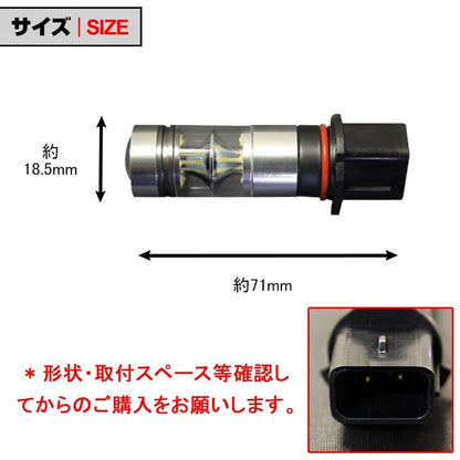 SHARP製 シャープ 75W 360度発光 LED フォグランプ 広角 PSX26W LEDフォグ フォグ 汎用 12V/24V対応 アルミヒートシンク LEDバルブ 白 ホワイト 2個