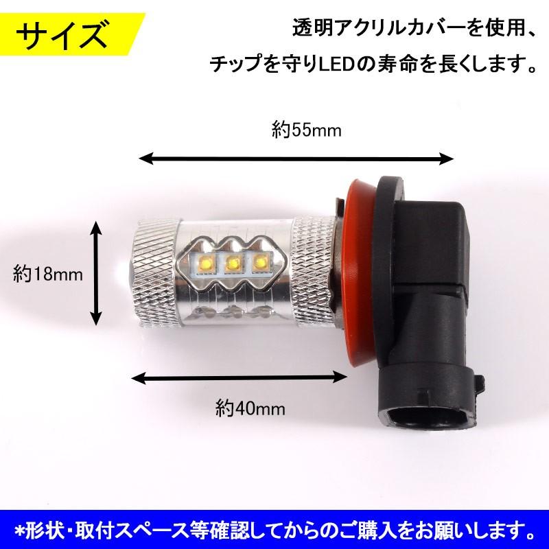 80W プロジェクター LEDフォグランプ H8/H11/H16兼用 OSRAMチップ16連 LEDバルブ LED フォグ 汎用 12V/24V対応 アルミヒートシンク 白 ホワイト 2個