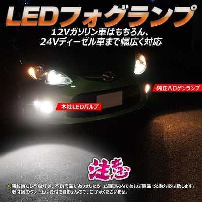 80W プロジェクター LEDフォグランプ H8/H11/H16兼用 OSRAMチップ16連 LEDバルブ LED フォグ 汎用 12V/24V対応 アルミヒートシンク 白 ホワイト 2個