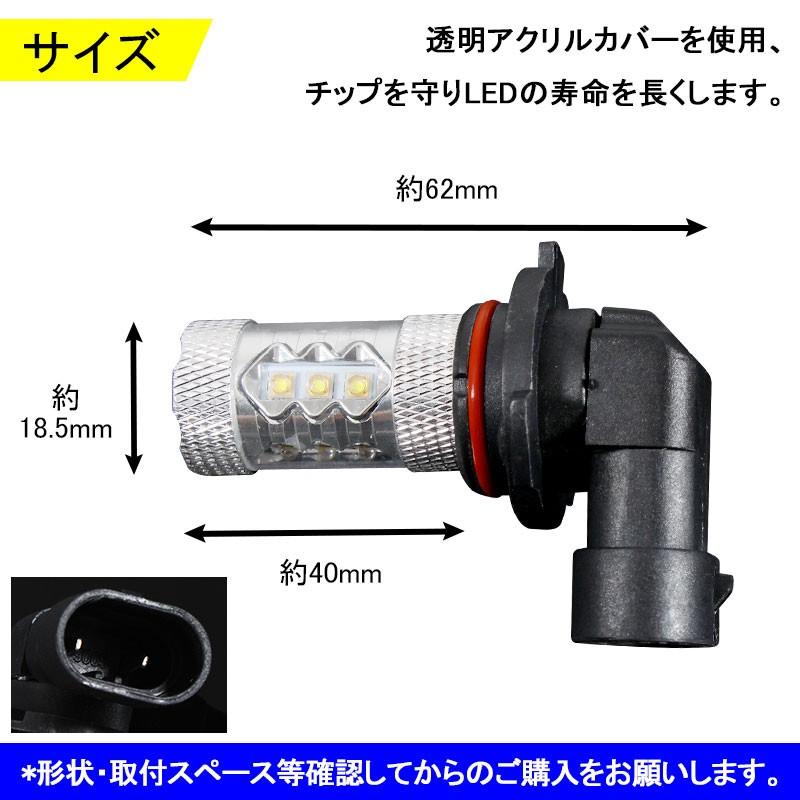 80W プロジェクター LEDフォグランプ HB3/9005 OSRAMチップ16連 LEDバルブ LED フォグ 汎用 12V/24V対応 アルミヒートシンク 白 ホワイト 2個