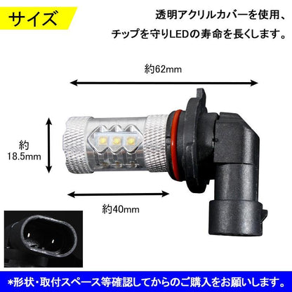 80W プロジェクター LEDフォグランプ HB3/9005 OSRAMチップ16連 LEDバルブ LED フォグ 汎用 12V/24V対応 アルミヒートシンク 白 ホワイト 2個