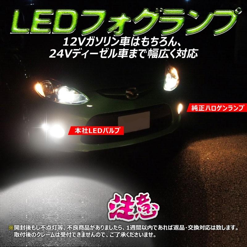 80W プロジェクター LEDフォグランプ HB3/9005 OSRAMチップ16連 LEDバルブ LED フォグ 汎用 12V/24V対応 アルミヒートシンク 白 ホワイト 2個