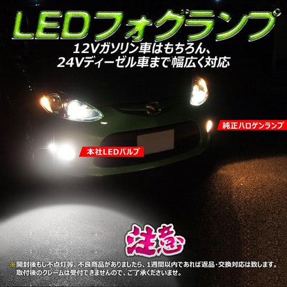 80W プロジェクター LEDフォグランプ HB3/9005 OSRAMチップ16連 LEDバルブ LED フォグ 汎用 12V/24V対応 アルミヒートシンク 白 ホワイト 2個