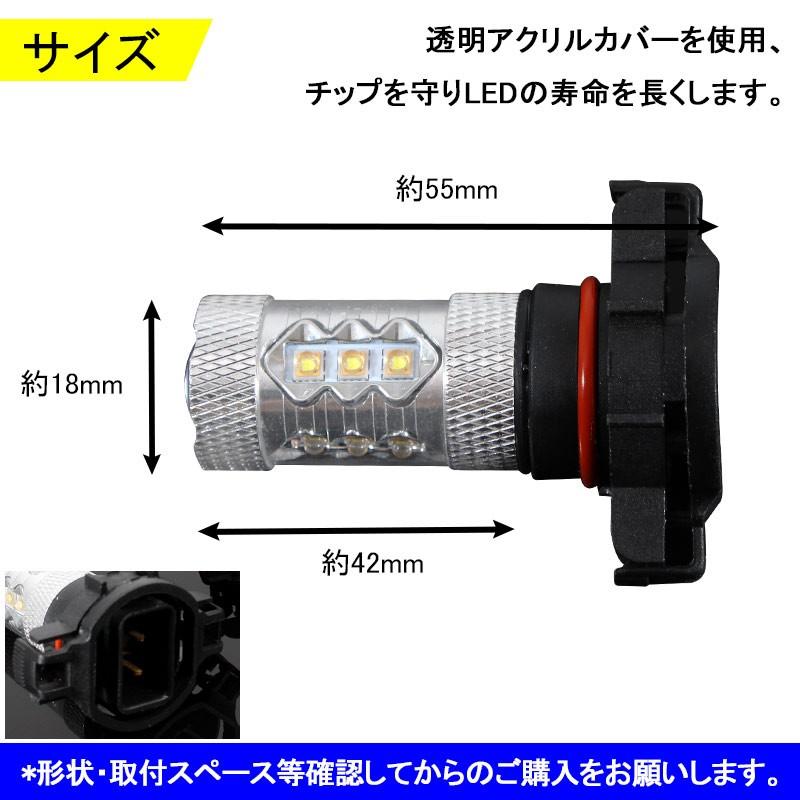 80W プロジェクター PSX24W LEDフォグランプ 86/BRZ/インプレッサ等に OSRAMチップ16連 LEDバルブ LED フォグ 12V/24V アルミヒートシンク 白 2個