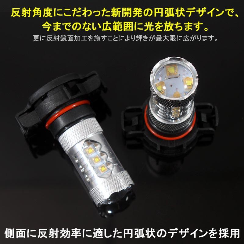 80W プロジェクター PSX24W LEDフォグランプ 86/BRZ/インプレッサ等に OSRAMチップ16連 LEDバルブ LED フォグ 12V/24V アルミヒートシンク 白 2個