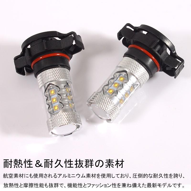 80W プロジェクター PSX24W LEDフォグランプ 86/BRZ/インプレッサ等に OSRAMチップ16連 LEDバルブ LED フォグ 12V/24V アルミヒートシンク 白 2個
