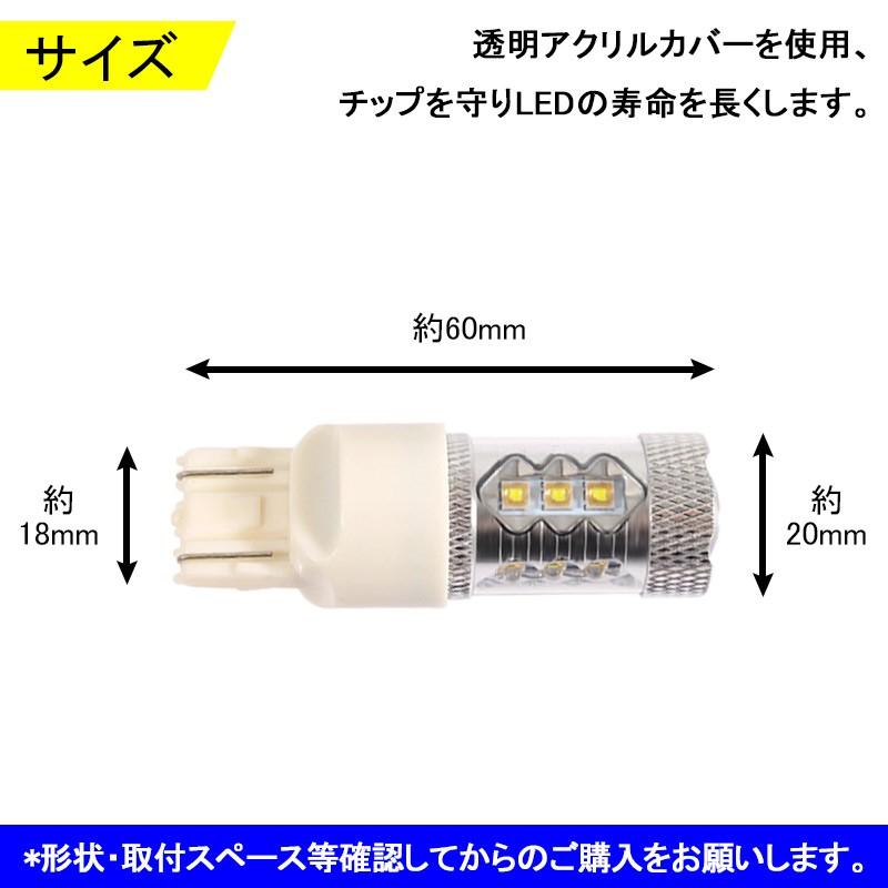 80W プロジェクター LEDダブル球 T20/7443 LEDバルブ LED ライト 汎用 12V/24V対応 アルミヒートシンク 白 ホワイト パーツ 電装品 2個