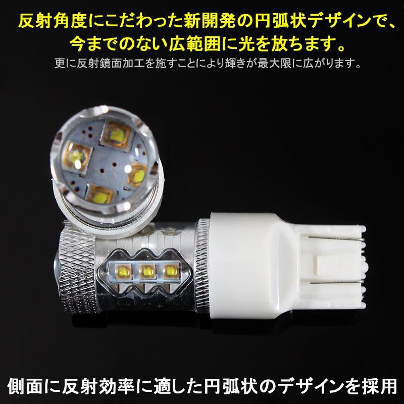 80W プロジェクター LEDダブル球 T20/7443 LEDバルブ LED ライト 汎用 12V/24V対応 アルミヒートシンク 白 ホワイト パーツ 電装品 2個