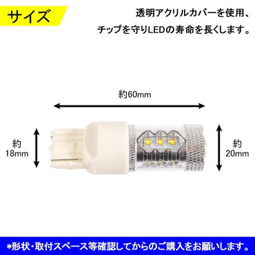 80W プロジェクター T20/7440 バック LEDシングル球 OSRAMチップ16連 LEDバルブ ホワイト 白 2個 6000K 純正交換用 デイライト 12V24V