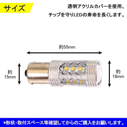 80W プロジェクター LEDシングル球 S25s/1156/BA15S LEDバルブ OSRAM16連 LED ライト 汎用 12V/24V対応 アルミヒートシンク 白 ホワイト パーツ 電装品 2個