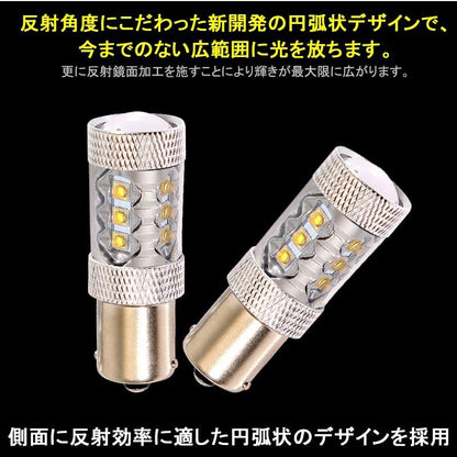80W プロジェクター LEDシングル球 S25s/1156/BA15S LEDバルブ OSRAM16連 LED ライト 汎用 12V/24V対応 アルミヒートシンク 白 ホワイト パーツ 電装品 2個