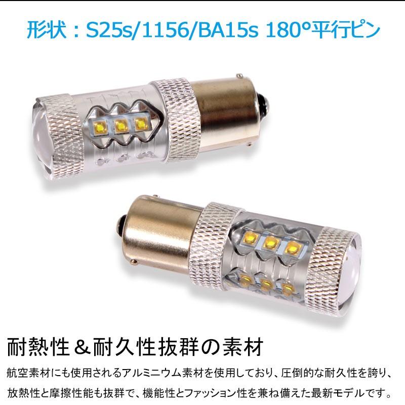 80W プロジェクター LEDシングル球 S25s/1156/BA15S LEDバルブ OSRAM16連 LED ライト 汎用 12V/24V対応 アルミヒートシンク 白 ホワイト パーツ 電装品 2個