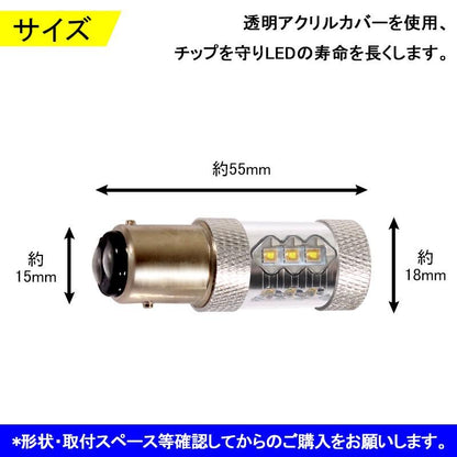 80W プロジェクター LEDダブル球 S25D/1157/BAY15D LEDバルブ OSRAM16連 LED ライト 汎用 12V/24V対応 アルミヒートシンク 白 ホワイト パーツ 電装品 2個