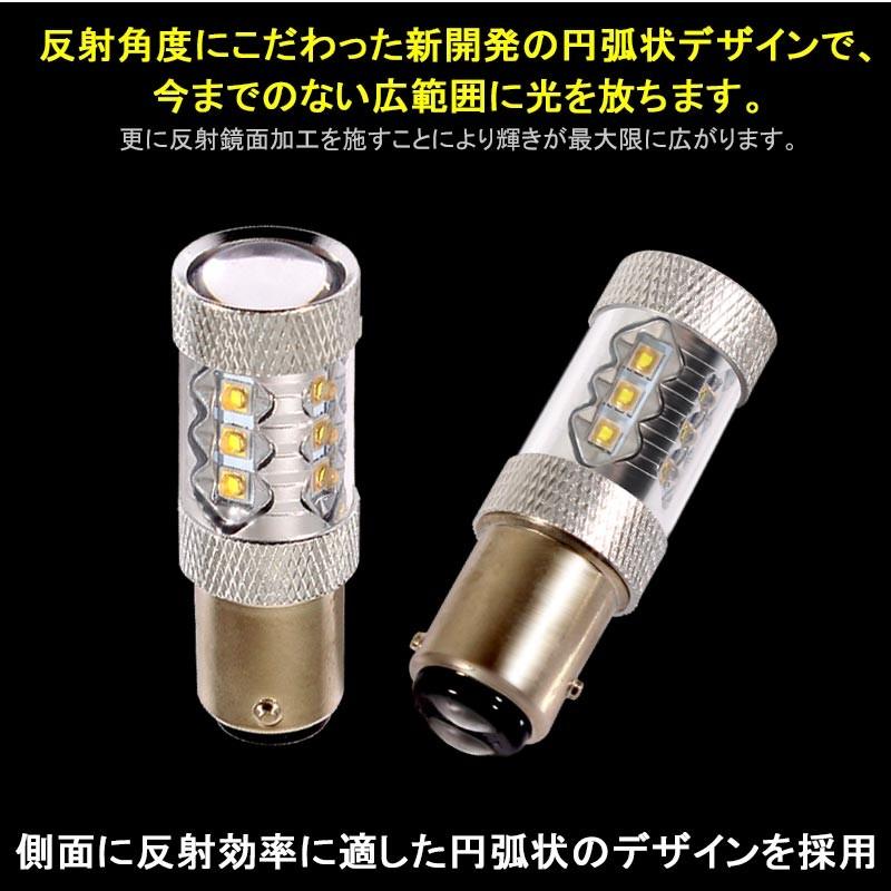 80W プロジェクター LEDダブル球 S25D/1157/BAY15D LEDバルブ OSRAM16連 LED ライト 汎用 12V/24V対応 アルミヒートシンク 白 ホワイト パーツ 電装品 2個