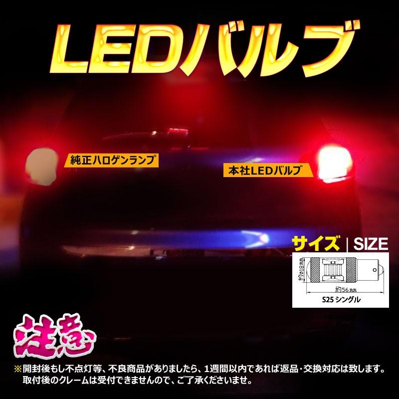 30W プロジェクター LEDシングル球 S25s/1156/BA15S LEDバルブ LED ライト 汎用 12V アルミヒートシンク 白 ホワイト パーツ 電装品 2個