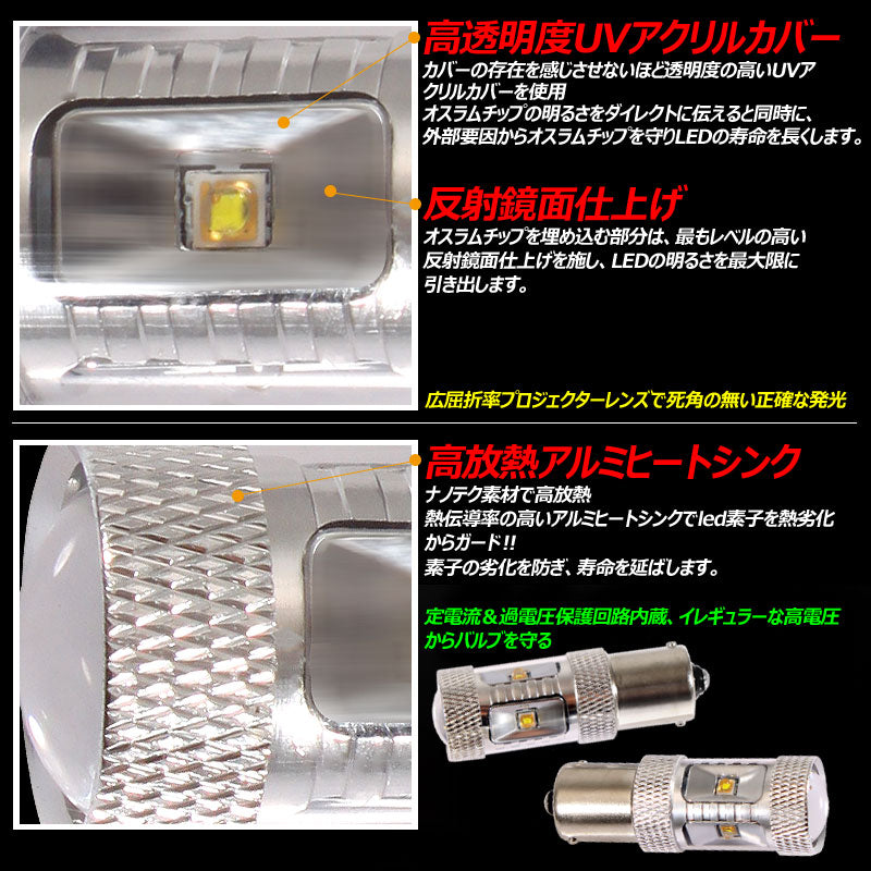 30W プロジェクター LEDダブル球 S25D/1157/BAY15D LEDバルブ LED ライト 汎用 12V アルミヒートシンク 白 ホワイト パーツ 電装品 2個