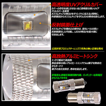 30W プロジェクター LEDダブル球 S25D/1157/BAY15D LEDバルブ LED ライト 汎用 12V アルミヒートシンク 白 ホワイト パーツ 電装品 2個