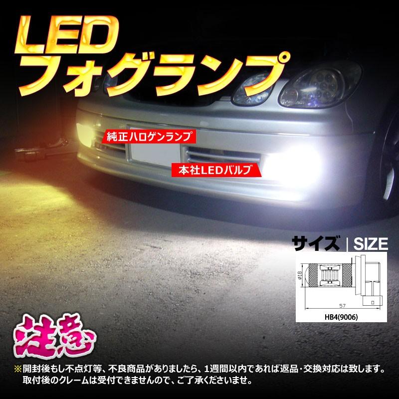 30W プロジェクター LEDフォグランプ HB4/9006 LEDバルブ LED フォグ 汎用 12V アルミヒートシンク 白 ホワイト 2個