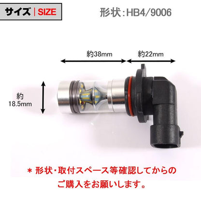 SHARP製 シャープ 75W 360度発光 LED フォグランプ 広角 HB4/9006 LEDフォグ フォグ 汎用 12V/24V対応 アルミヒートシンク LEDバルブ 白 ホワイト 2個