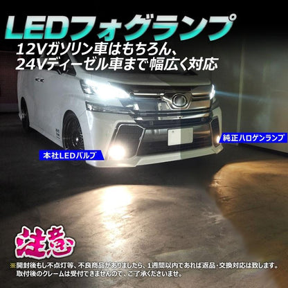SHARP製 シャープ 75W 360度発光 LED フォグランプ 広角 HB4/9006 LEDフォグ フォグ 汎用 12V/24V対応 アルミヒートシンク LEDバルブ 白 ホワイト 2個