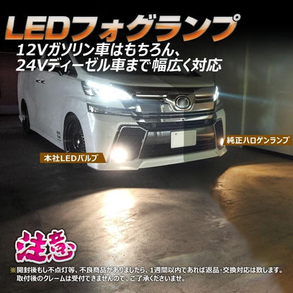 SHARP製 シャープ 75W 360度発光 LED フォグランプ 広角 HB3/9005 LEDフォグ フォグ 汎用 12V/24V対応 アルミヒートシンク LEDバルブ 白 ホワイト 2個