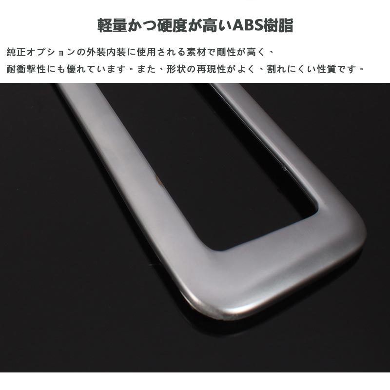 アルファード 30系 ヴェルファイア 30系 全グレード対応 インテリアパネル リアエアコンパネル周り エアコンパネルカバー シルバーメッキ ABS樹脂