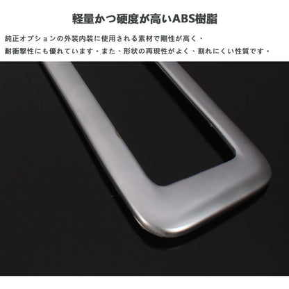 アルファード 30系 ヴェルファイア 30系 全グレード対応 インテリアパネル リアエアコンパネル周り エアコンパネルカバー シルバーメッキ ABS樹脂