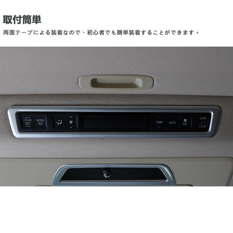 アルファード 30系 ヴェルファイア 30系 全グレード対応 インテリアパネル リアエアコンパネル周り エアコンパネルカバー シルバーメッキ ABS樹脂