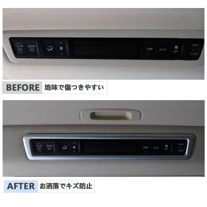 アルファード 30系 ヴェルファイア 30系 全グレード対応 インテリアパネル リアエアコンパネル周り エアコンパネルカバー シルバーメッキ ABS樹脂