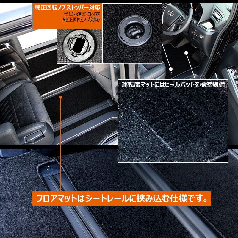 ヴェルファイア30系 アルファード30系 ガソリン車 7人乗り フロント リア ラゲッジ フロアマット ラゲッジマット カーマット 内装 カスタム パーツ