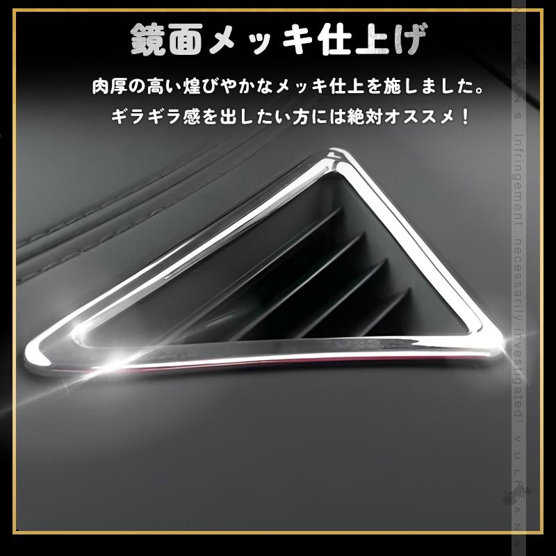 30系 アルファード ヴェルファイア 専用設計 デフォッガーベゼル エアコンダクター エアコン 3D立体 吹き出し口 ABSメッキ インテリア パネル 左右セット