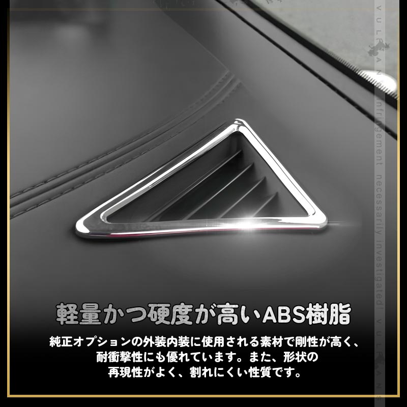 30系 アルファード ヴェルファイア 専用設計 デフォッガーベゼル エアコンダクター エアコン 3D立体 吹き出し口 ABSメッキ インテリア パネル 左右セット