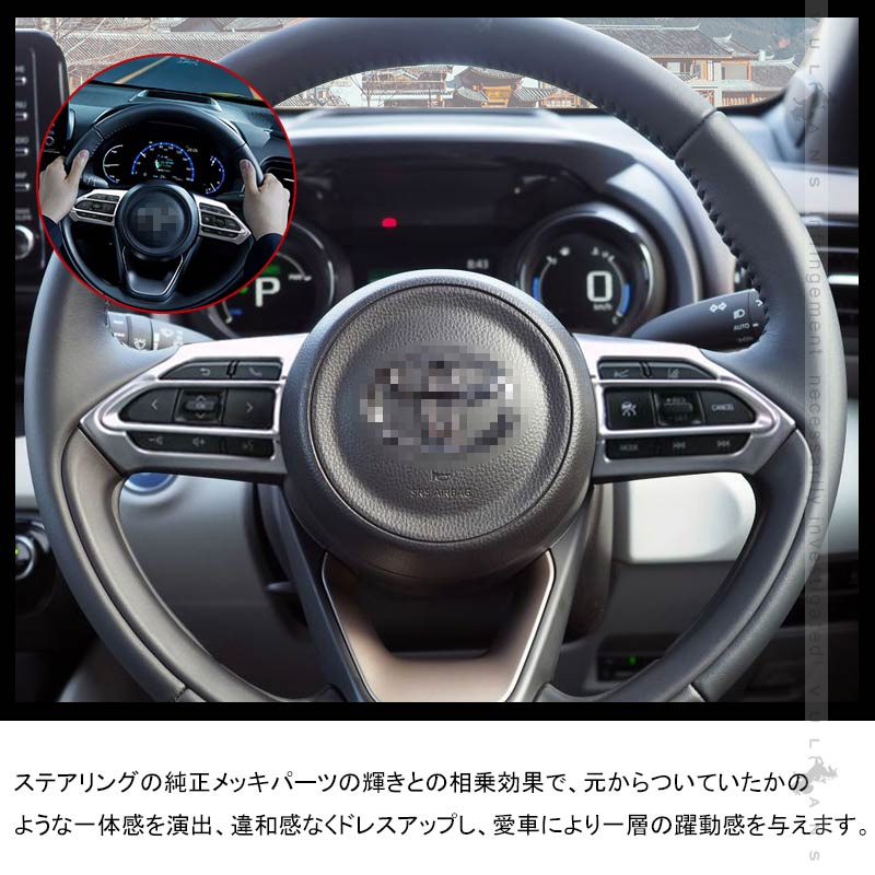 ヤリスクロス ステアリングパネル サテンシルバー 2PCS インテリアパネル ステアリングガーニッシ 内装 パーツ アクセサリー カスタム YARIS CROSS
