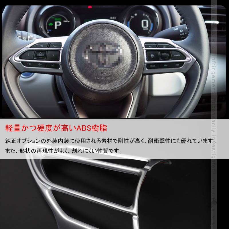 ヤリスクロス ステアリングパネル サテンシルバー 2PCS インテリアパネル ステアリングガーニッシ 内装 パーツ アクセサリー カスタム YARIS CROSS