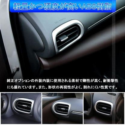 ヤリス/ヤリスクロス エアコン吹き出し口パネルカバー サテンシルバー サイドエアコン吹き出し口パネル インテリアパネル ガーニッシ 内装 パーツ YARIS CROSS