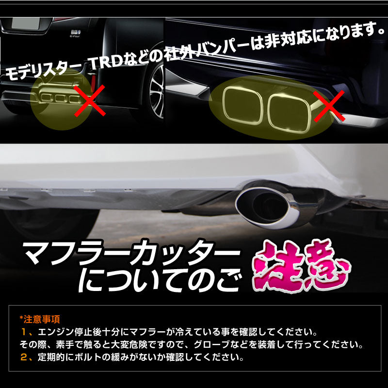 トヨタ アルファード 30系 ヴェルファイア 30系 専用設計 シルバー マフラーカッター 下向き オーバル シングルタイプ 純正バンパー専用