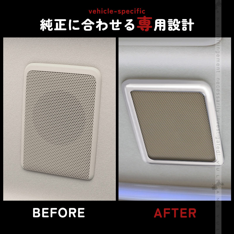 アルファード 30系 ヴェルファイア 30系 専用設計 3D立体 ルーフスピーカーリング インテリアパネル 4P シルバーメッキ インテリアガーニッシュ