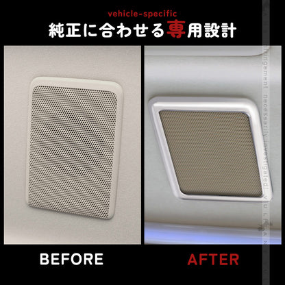 アルファード 30系 ヴェルファイア 30系 専用設計 3D立体 ルーフスピーカーリング インテリアパネル 4P シルバーメッキ インテリアガーニッシュ