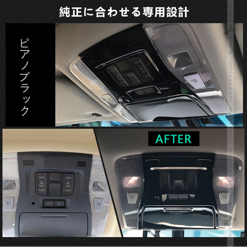 アルファード ヴェルファイア 30系 3D立体 オーバーヘッド コンソール インテリアパネル 2P ピアノブラック ABS樹脂 カスタム 内装 ルームランプ