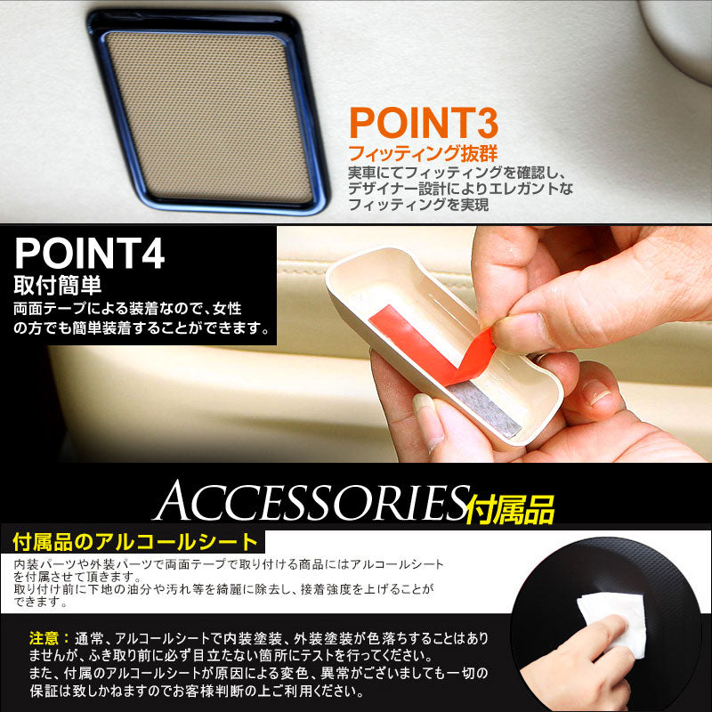 アルファード 30系 ヴェルファイア 30系 専用設計 3D立体 ルーフスピーカーリング インテリアパネル 4P ピアノブラック インテリアガーニッシュ