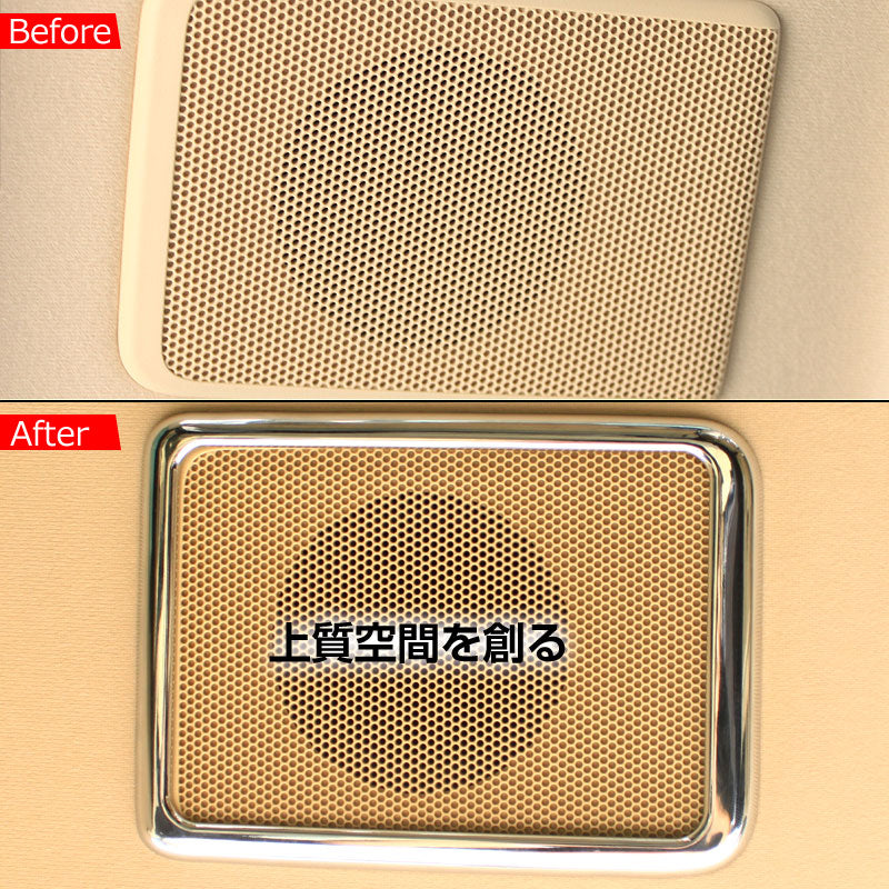 アルファード 30系 ヴェルファイア 30系 専用設計 3D立体 ルーフスピーカーリング インテリアパネル 4P ABSメッキ インテリアガーニッシュ ABS樹脂