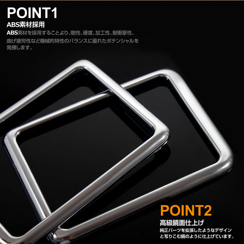 アルファード 30系 ヴェルファイア 30系 専用設計 3D立体 ルーフスピーカーリング インテリアパネル 4P ABSメッキ インテリアガーニッシュ ABS樹脂